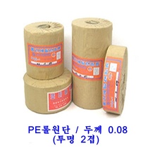 PE롤 비닐원단(튜브형 2겹)두께0.08 / 21가지규격 1롤(229M~91M)착불발송